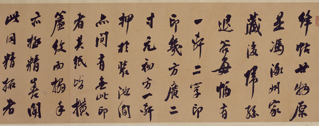 图片[1]-Weng Fanggang’s Running Script on Jiang Tie Volume-China Archive